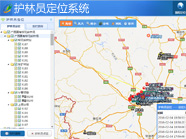 護(hù)林員定位管理系統(tǒng)
