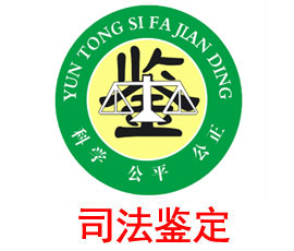 司法鑒定信息管理系統(tǒng)