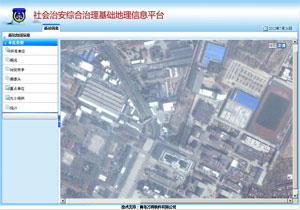 社會(huì)治安綜合治理地理信息系統(tǒng)